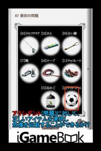 画像ギャラリー No.005のサムネイル画像 / 脱出ゲーム風の謎解きゲームブック「魔女館からの脱出」がiOS向けに配信