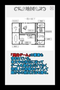 画像ギャラリー No.006のサムネイル画像 / 脱出ゲーム風の謎解きゲームブック「魔女館からの脱出」がiOS向けに配信
