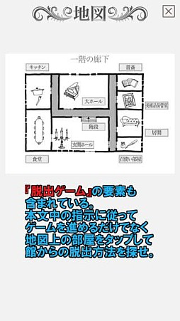 魔女館からの脱出