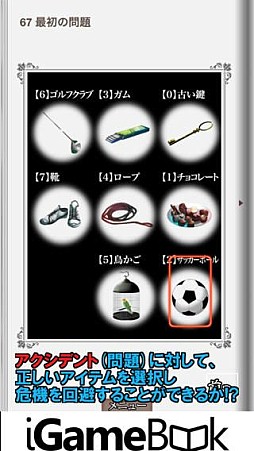 魔女館からの脱出