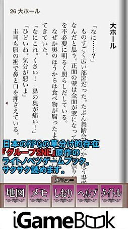 魔女館からの脱出