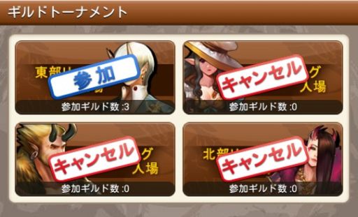 画像集#003のサムネイル/「そしてキミは魔王になった」,ギルド同士で戦争ができる新コンテンツが実装