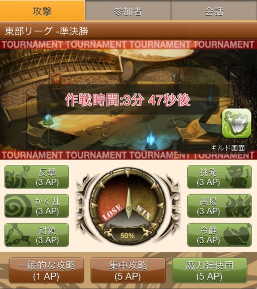 画像集#005のサムネイル/「そしてキミは魔王になった」,ギルド同士で戦争ができる新コンテンツが実装