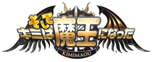 画像集#008のサムネイル/「そしてキミは魔王になった」,ギルド同士で戦争ができる新コンテンツが実装