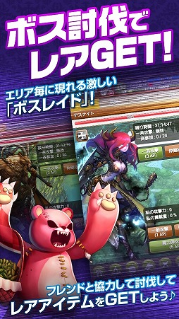 画像ギャラリー No.003のサムネイル画像 / ソーシャルRPG「そしてキミは魔王になった」のAndroid版が本日配信スタート