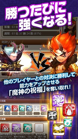 画像ギャラリー No.004のサムネイル画像 / ソーシャルRPG「そしてキミは魔王になった」のAndroid版が本日配信スタート