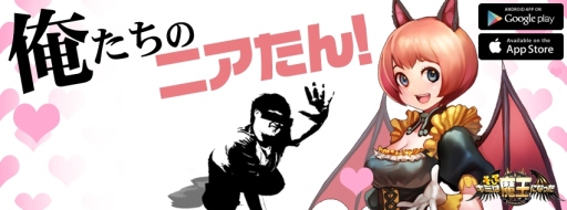 画像ギャラリー No.009のサムネイル画像 / ソーシャルRPG「そしてキミは魔王になった」のAndroid版が本日配信スタート