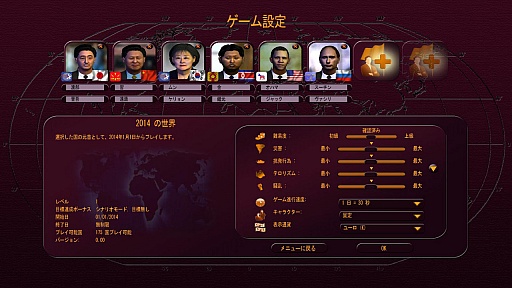 画像集#003のサムネイル/オーバーランド,「ジオポリティカル シミュレータ3」のアドオン「2014エディション」を本日リリース