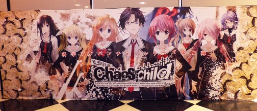 ꡼ No.080 | ʳADV꡼ǿCHAOS;CHILDפϤᡤ󡣥饤֥٥ȡLive5pb.2013ס5pb.GamesάȯɽפͤϤ