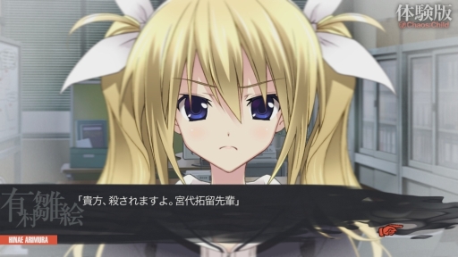 画像集#002のサムネイル/科学ADVシリーズ第4弾「CHAOS;CHILD」の1章を丸ごと楽しめる体験版が本日配信に