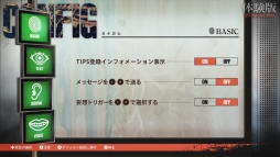 画像集#029のサムネイル/科学ADVシリーズ第4弾「CHAOS;CHILD」の1章を丸ごと楽しめる体験版が本日配信に