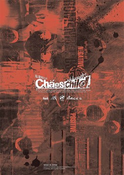 ���������꡼ No.002�Υ���ͥ������ / ��CHAOS;CHILD�׸������轸��3��1�����ŤΡ�5pb.�פ�2015�ɲ�������