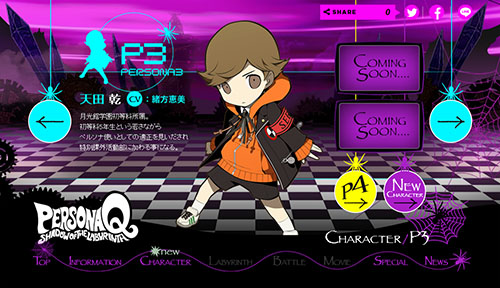 画像ギャラリー No.001のサムネイル画像 / 「ペルソナQ シャドウ オブ ザ ラビリンス」,岳羽ゆかりと伊織順平の紹介ムービーが公開に。天田 乾ら3名のキャラクターページもオープン