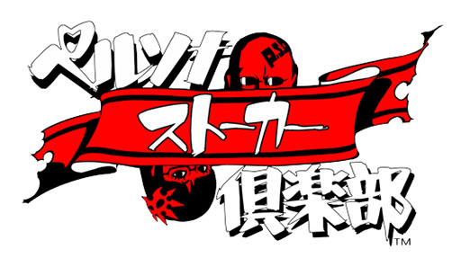 画像ギャラリー No.009のサムネイル画像 / 「ペルソナQ」の公式番組でプレイ動画が初公開。DL版の発売も