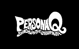画像集#015のサムネイル/前代未聞の“トライアングルスプレッド”が生み出した傑作クロスオーバーRPG。本日発売の「ペルソナQ シャドウ オブ ザ ラビリンス」のレビューを掲載