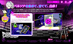 画像ギャラリー No.004のサムネイル画像 / 「ペルソナQ シャドウ オブ ザ ラビリンス」,新たなシステム紹介ムービー「ペルソナ合体」「エリザベスの部屋」が公開