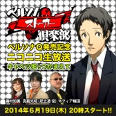 画像集#002のサムネイル/「ペルソナストーカー倶楽部」,第5回は6月19日配信&コンセプトCDのジャケットイラストと収録曲が公開