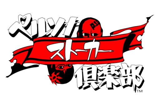 画像集#004のサムネイル/「ペルソナストーカー倶楽部」,第5回は6月19日配信&コンセプトCDのジャケットイラストと収録曲が公開