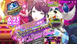 画像ギャラリー No.002のサムネイル画像 / 「ペルソナ4 ダンシング・オールナイト」の購入ガイドが公式サイトで公開に
