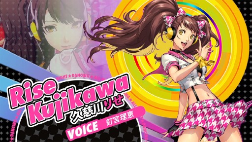 画像ギャラリー No.002のサムネイル画像 / 「ペルソナ4 ダンシング・オールナイト」公式サイト更新。りせが「ペルソナ4」のオープニング曲に合わせて踊るムービーを公開