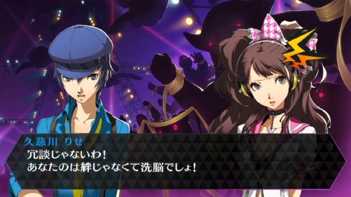 ペルソナ4 ダンシング オールナイト 公式サイト更新 りせが ペルソナ4 のオープニング曲に合わせて踊るムービーを公開