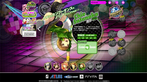 画像ギャラリー No.006のサムネイル画像 / 「ペルソナ4 ダンシング・オールナイト」公式サイト更新。りせが「ペルソナ4」のオープニング曲に合わせて踊るムービーを公開