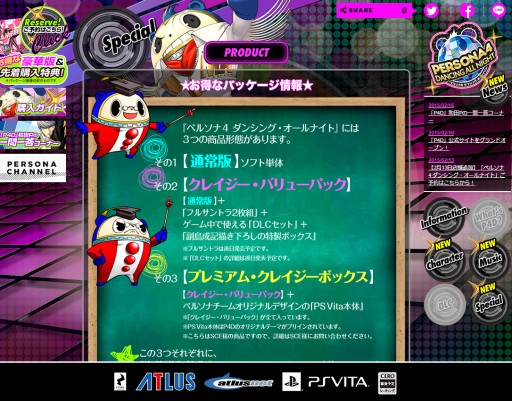 画像ギャラリー No.007のサムネイル画像 / 「ペルソナ4 ダンシング・オールナイト」公式サイト更新。りせが「ペルソナ4」のオープニング曲に合わせて踊るムービーを公開