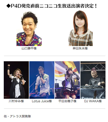 画像ギャラリー No.006のサムネイル画像 / 「ペルソナ4 ダンシング・オールナイト」×DENONのコラボPVが公開。各キャラクターの装着モデルをチェックしよう