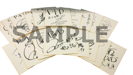 画像ギャラリー No.005のサムネイル画像 / 「P4D」の発売日抽選会が6月25日に秋葉原で開催