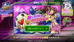 画像ギャラリー No.001のサムネイル画像 / 「P4D」公式サイトでミニゲーム「放てヲタ芸!りせのダンスゲーム」が公開