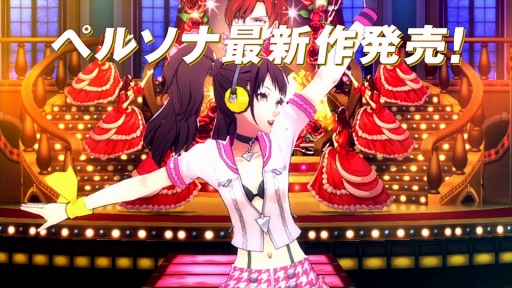 画像ギャラリー No.001のサムネイル画像 / 「P4D」,クマの部屋に三宅優氏登場。Lotus Juice氏によるプレイ動画も