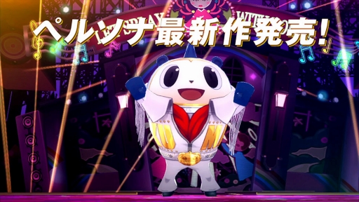 画像ギャラリー No.002のサムネイル画像 / 「P4D」,クマの部屋に三宅優氏登場。Lotus Juice氏によるプレイ動画も