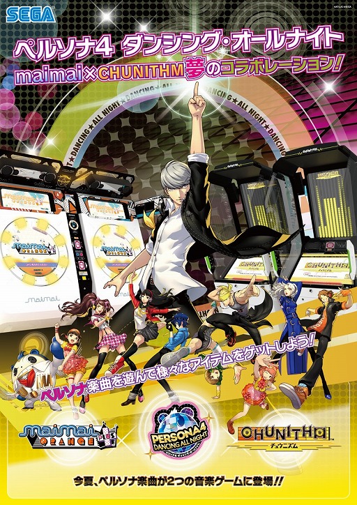 ꡼ No.003 | P4DפȲڥmaimaiסCHUNITHMפΥܼ»ܤ