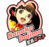 画像ギャラリー No.014のサムネイル画像 / 明日発売の「ペルソナ4 ダンシング・オールナイト」,マリー&足立 透のDLCリリースやアーケードゲーム,飲食店,DENONとのコラボが発表