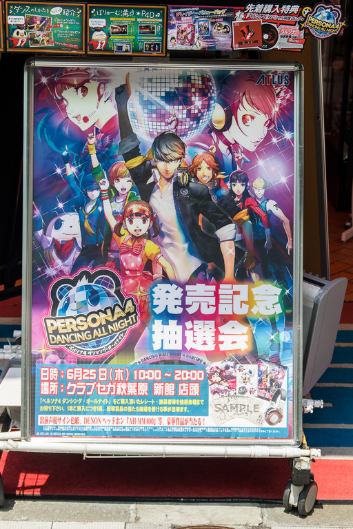 画像ギャラリー No.003のサムネイル画像 / 「ペルソナ4 ダンシング・オールナイト」のレシートを見せるだけで参加可能。本日限りの発売記念抽選会が秋葉原で実施中