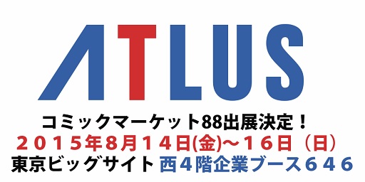 画像ギャラリー No.001のサムネイル画像 / アトラスがコミックマーケット88に出展。商品のラインナップを公開