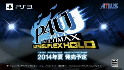 画像集#001のサムネイル/【速報】「ペルソナ4 ジ・アルティマックス ウルトラスープレックスホールド」，PS3版が2014年夏発売決定。AC版は2013年11月28日稼働開始