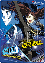 画像ギャラリー No.003のサムネイル画像 / 「ペルソナ4 ジ・アルティマックス ウルトラスープレックスホールド」の先着購入特典は追加キャラ「足立 透」と追加ストーリー「Episode“Adachi”」に