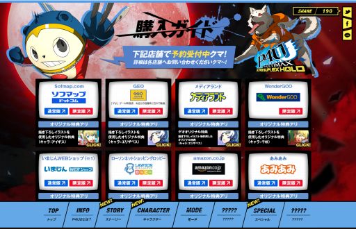 画像ギャラリー No.001のサムネイル画像 / 「ペルソナ4 ジ・アルティマックス ウルトラスープレックスホールド」店舗特典用描き下ろしイラスト公開