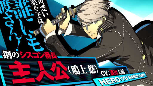 ペルソナ4 ジ・アルティマックス ウルトラスープレックスホールド