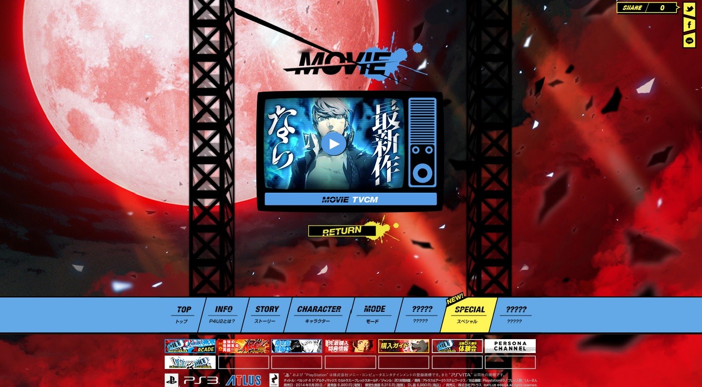 ꡼ No.005 | P4U2סΩʸɧϿ겼ʥ졼TVCMȤˤƸ