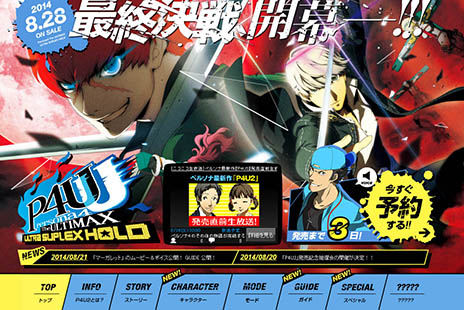 画像ギャラリー No.001のサムネイル画像 / PS3版「P4U2」のオープニングムービーが公開。平田志穂子さんとLotus Juiceの共演曲に乗せて,キャラクター達を紹介