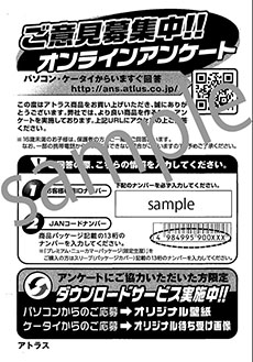 ������#009�Υ���ͥ���/PS3�ǡ�P4U2�פ����褤������ȯ�䡣�ѥå������Ǥι����Ԥ��оݤˤ����ץ쥼��ȥ����ڡ����8��28������9��28���ޤǼ»�