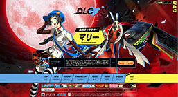 画像集#002のサムネイル/PS3版「P4U2」,追加キャラクターの「マリー」が本日配信開始