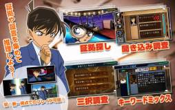 名探偵コナン 過去からの前奏曲