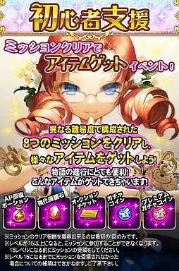 画像ギャラリー No.007のサムネイル画像 / 美少女カードRPG「ソードガールズS」が配信に。オープン記念イベントを開催