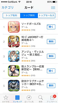 ꡼ No.001Υͥ / ֥ɥ륺SApp Storeǥ󥭥1̤ǰڡ󳫺