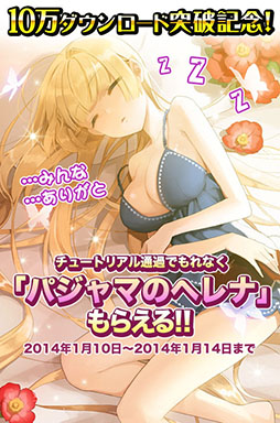 画像集#001のサムネイル/「ソードガールズS」が10万DLを突破。10日からカードプレゼントを実施