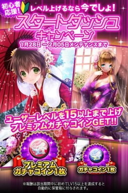 画像集#001のサムネイル/「ソードガールズS」,着物姿のキャラカードがプレミアムガチャに登場