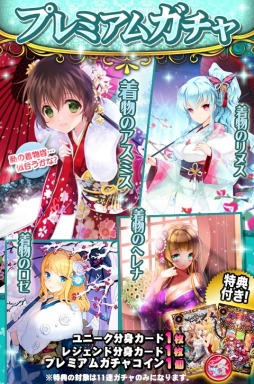 画像集#005のサムネイル/「ソードガールズS」,着物姿のキャラカードがプレミアムガチャに登場
